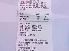 账单-小杨生煎(湟普汇店)