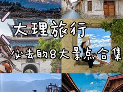 -大理洱海