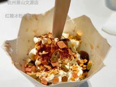 红糖冰粉麦旋风-麦当劳(杭州萧山文源店)
