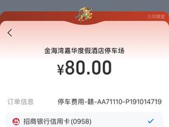 -惠州金海湾嘉华度假酒店