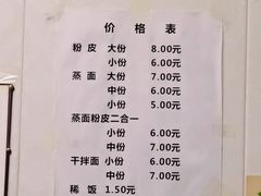 -马国庆蒸面(鼓楼街店)