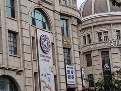 -鲁邦国际风情街(麦世达韩国精品百货店)
