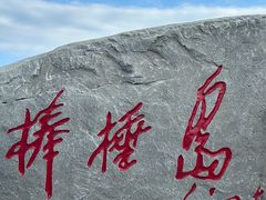 -棒棰岛宾馆景区