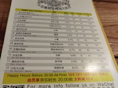 -Devils’ Brewery小恶魔精酿啤酒(武汉天地店)