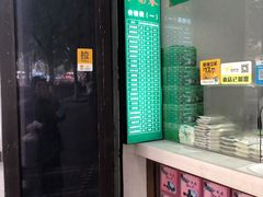 账单-江南春(中山中路店)