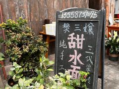 -安仁古镇