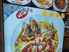 -鱼亨小鲜酸菜鱼(大信店)