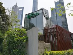 -拉蒂娜·巴西牛排馆 Latina·Brazilian Steakhouse(陆家嘴旗舰店)