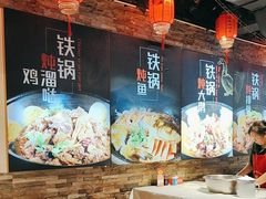 -人民公社大食堂(张家湾店)