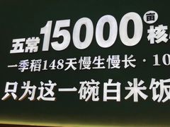 -谷田稻香·砂锅菜(广州悦汇城店)