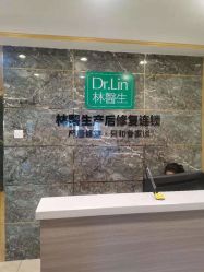 点击看大图 -Dr.林醫生产后修复·配方产康(南京江宁万达店)