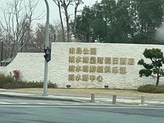 -上海滴水湖皇冠假日酒店