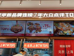 -见味花甲(福田coco park店)