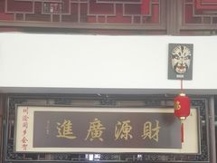 -渝味堂(彩云城店)
