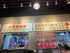 -憶廟街 X 沙角邨(太古城店)