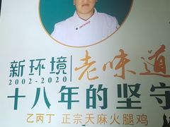 -乙丙丁正宗昭通天麻火腿鸡(总店)