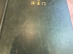 -海富门·带鱼·淮扬菜·粤菜(甘家口店)