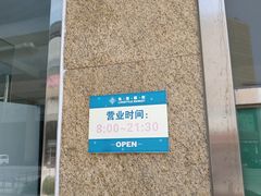 -BHG生活超市(安贞店)