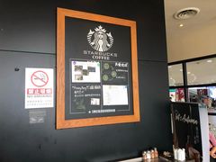 -星巴克(北京通州九棵树西路店)