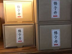 榛子丹-祥禾饽饽铺·中式糕点(天津河东美福园店)