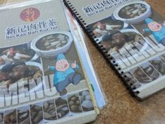 -新记肉骨茶