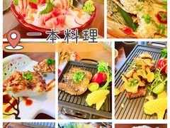 -一本料理(西溪天街店)