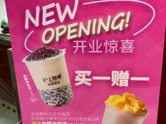 -沪上阿姨·精选茶饮(桃源友嘉购物广场店)