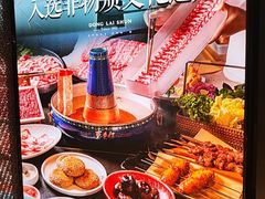 -东来顺·非遗火锅(赛格国际购物中心店)