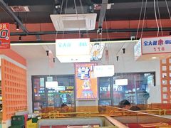 -宝大叔串店(十区店)