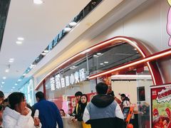 -龍歌自助小火锅(芝罘万达店)