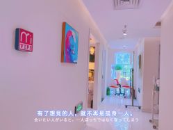 -咪咪比基尼脱毛专业店