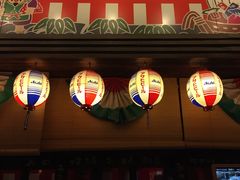 门面-平成屋· Late Night 食堂(四川北路店)