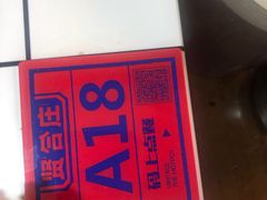 -贤合庄卤味火锅(勒泰中心店)