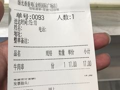 账单-1973继光香香鸡(金桥国际店)