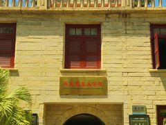 -厦门大学(思明校区)