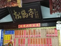 -同得兴 Since·1995 传统苏式面馆(嘉馀坊店)