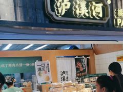 -泸溪河桃酥(秦淮新街口店)