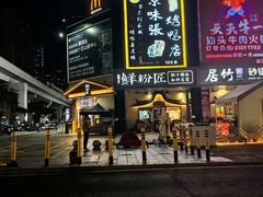 -鹏润达环球服贸广场
