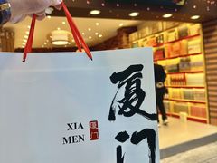 -茶仓茶叶茶馆(曾厝垵店)