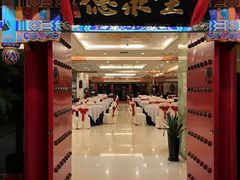 -全聚德(上海首店浦东店)