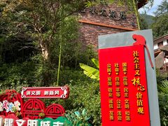 -太湖源风景区