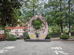 -遂昌金矿国家矿山公园