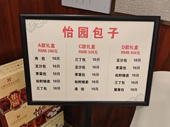 -怡园饭店-餐厅(四望亭店)