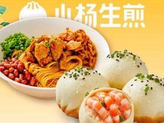 -小杨生煎(白玉兰广场店)