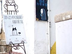 -海边的猫和咖啡馆