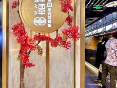 -鲜潭蒸汽石锅鱼(五道口购物中心店)