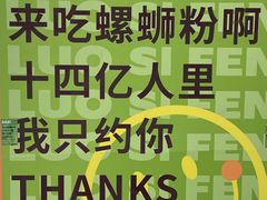 -螺大喜螺蛳粉火锅(雍和宫店)