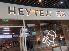 门面-喜茶(北京通州万达店)