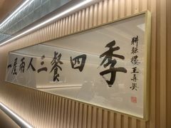 -鮨政· Omakase(港汇恒隆广场店)
