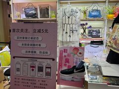 -爱革·奢品·鞋包·衣物·家居(博荟广场店)